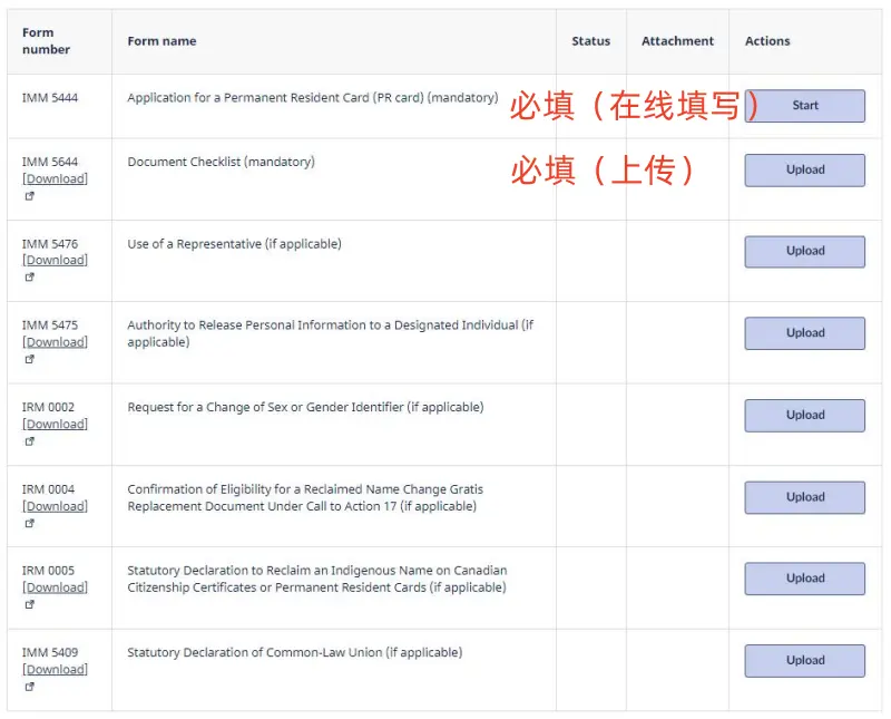 枫叶卡更新-网上申请步骤4