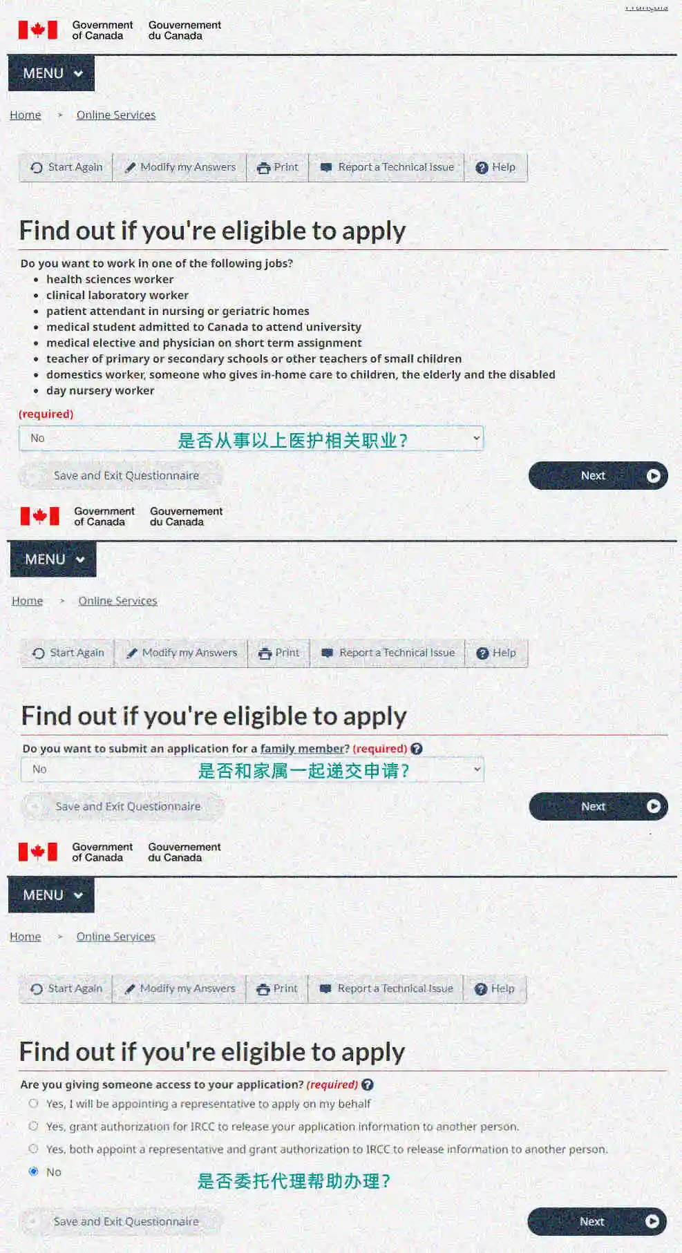 加拿大毕业工签PGWP11