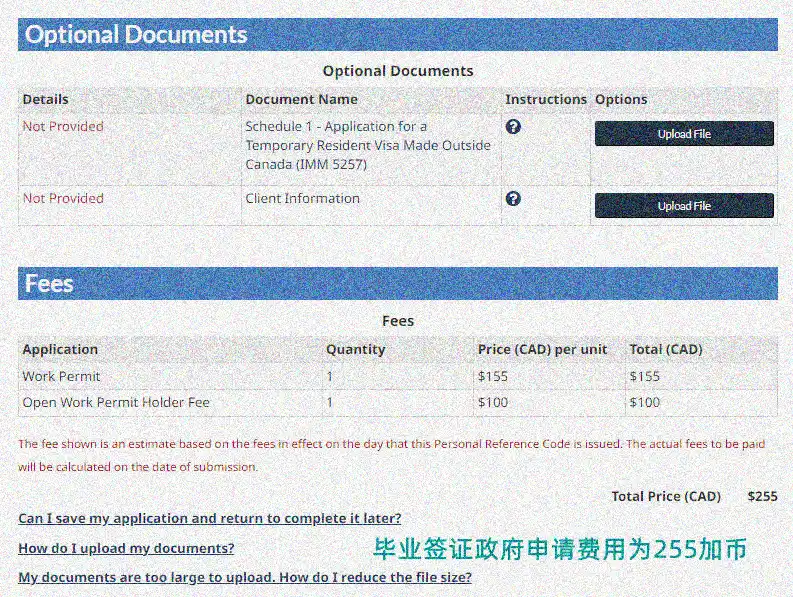 加拿大毕业工签PGWP14