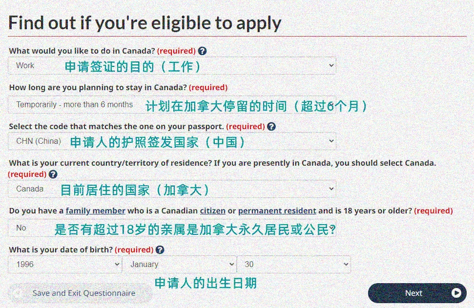加拿大毕业工签PGWP4