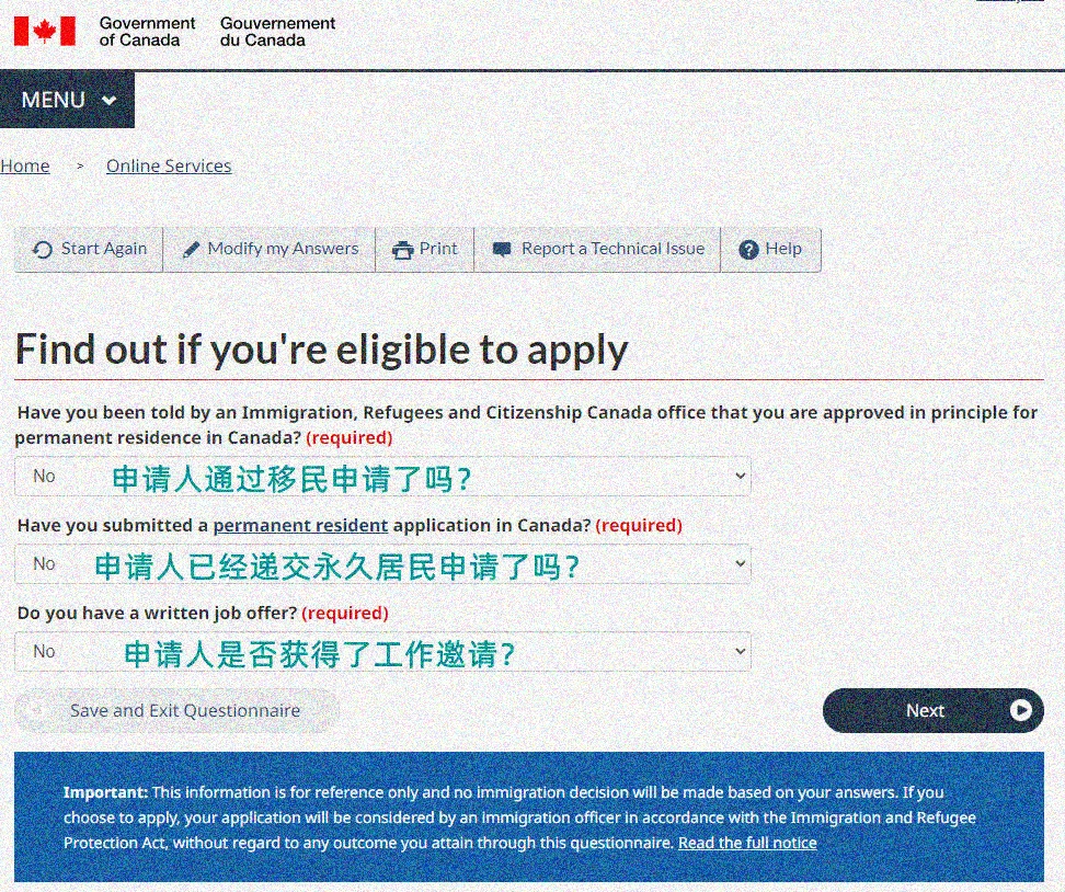 加拿大毕业工签PGWP7
