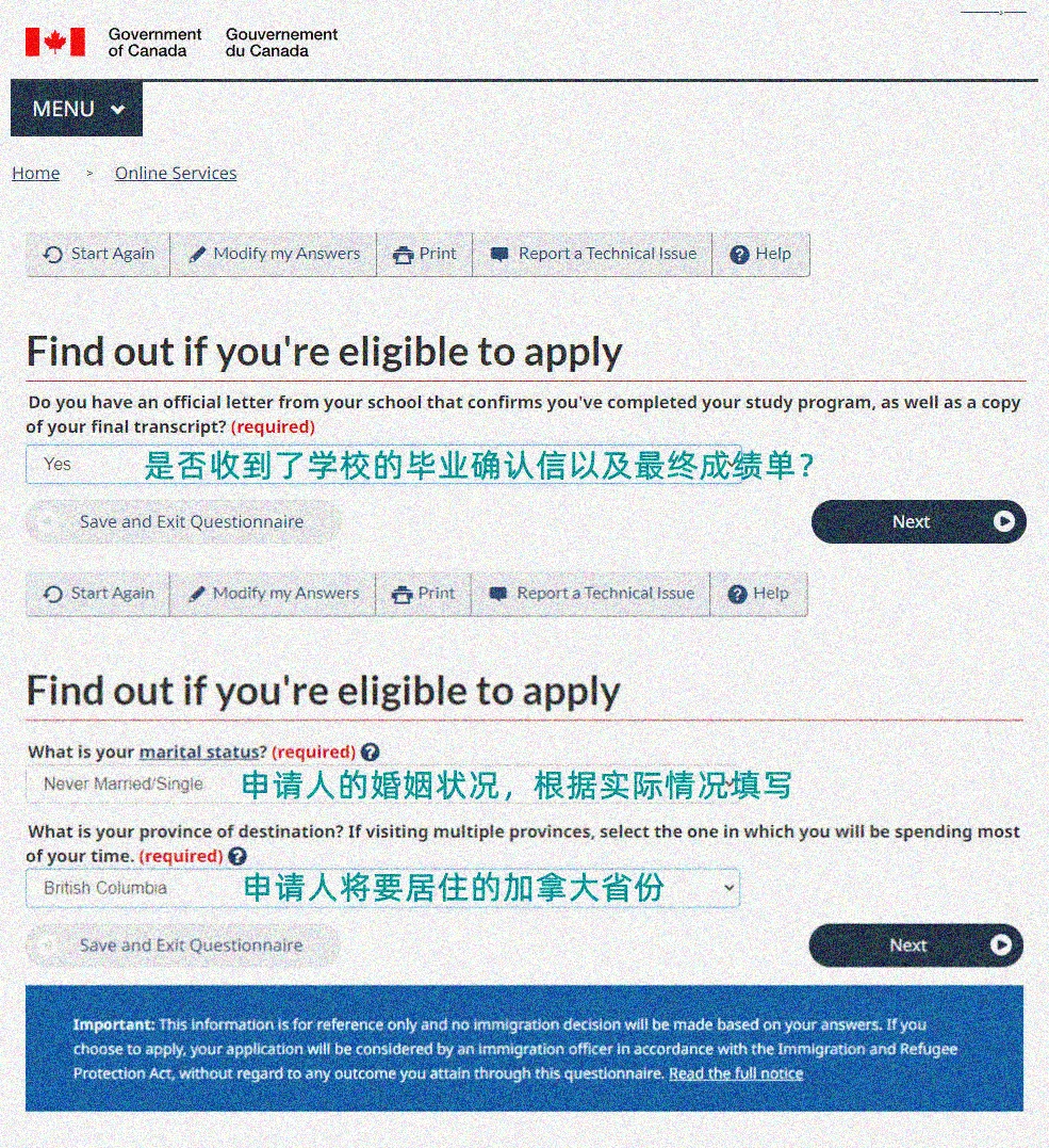 加拿大毕业工签PGWP8