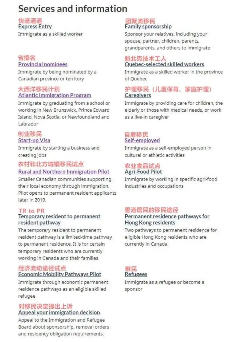 加拿大移民局官网IRCC3
