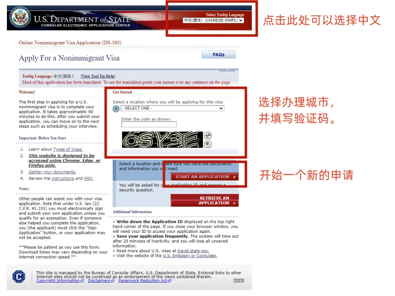 如何在加拿大申请美国签证？-表格填写方法1