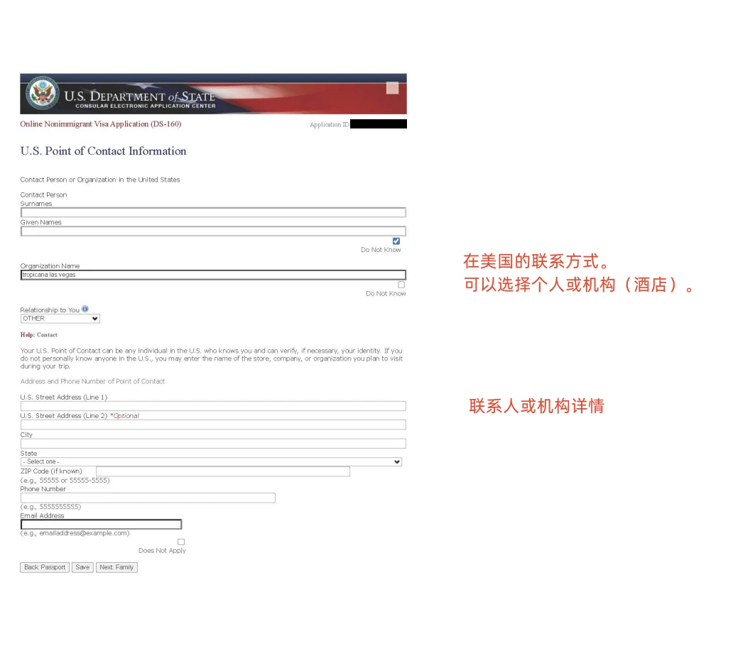 如何在加拿大申请美国签证？-表格填写方法10