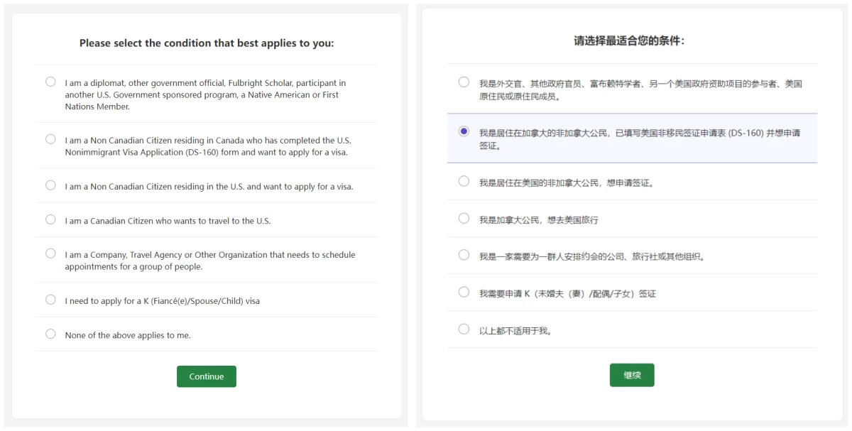 如何在加拿大申请美国签证？-面试预约2