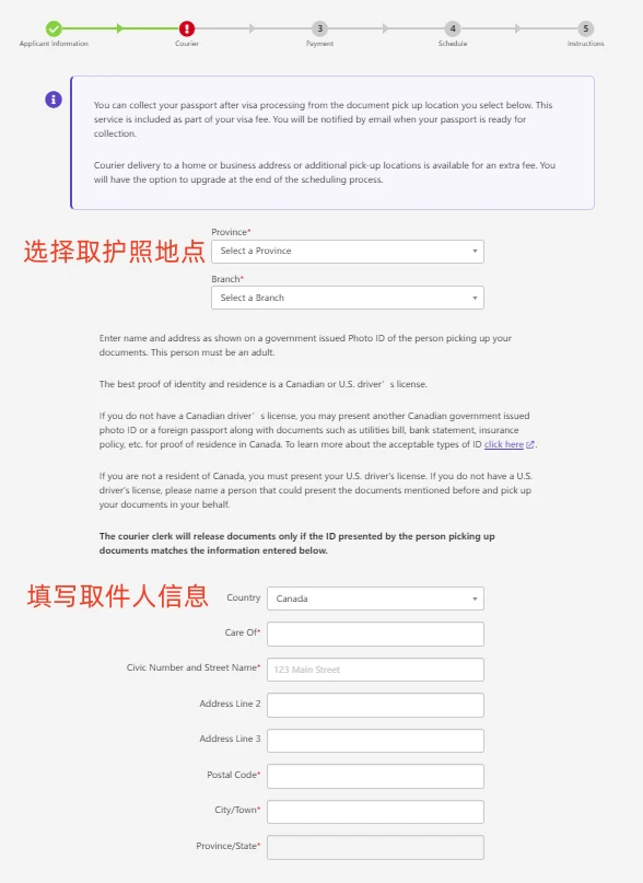 如何在加拿大申请美国签证？-面试预约6