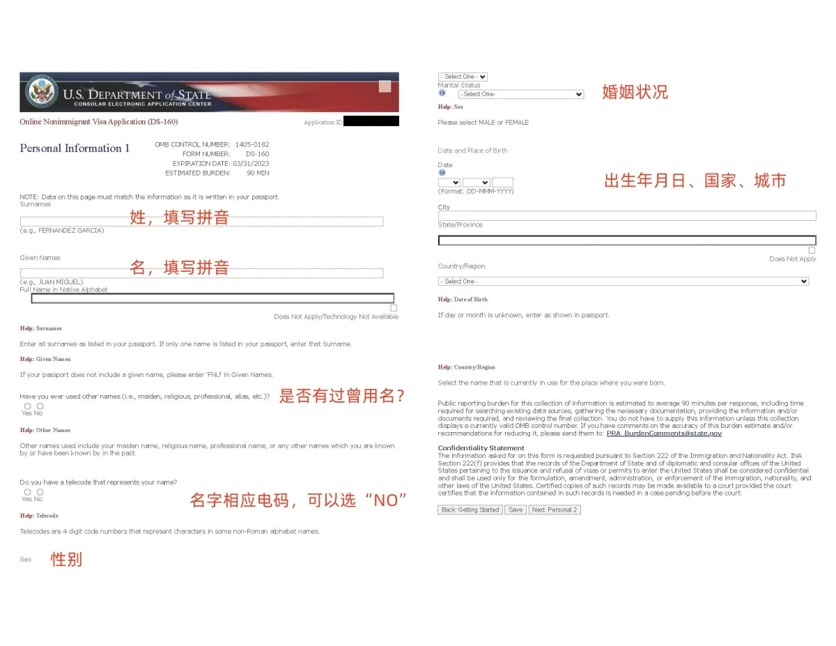 如何在加拿大申请美国签证？-表格填写方法3