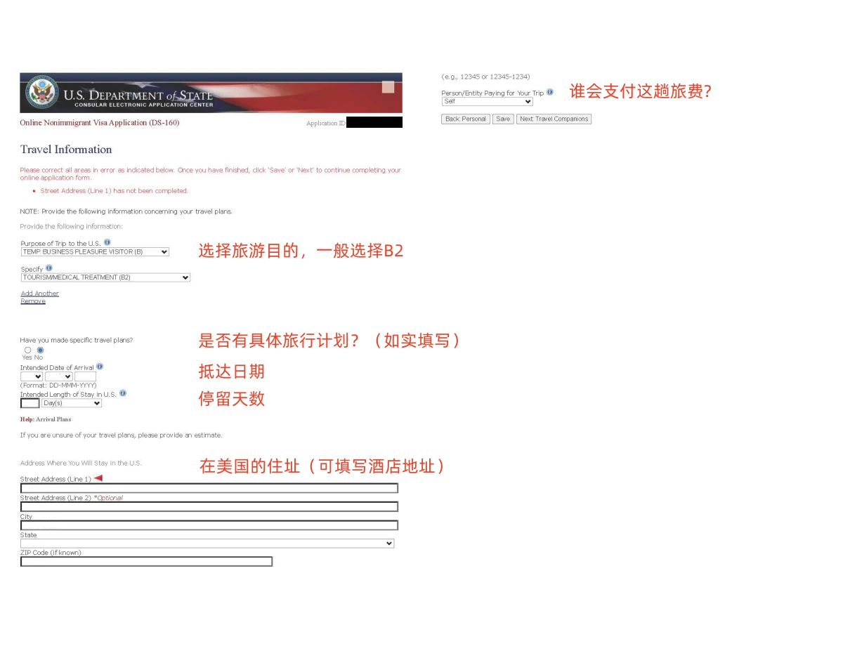 如何在加拿大申请美国签证？-表格填写方法5