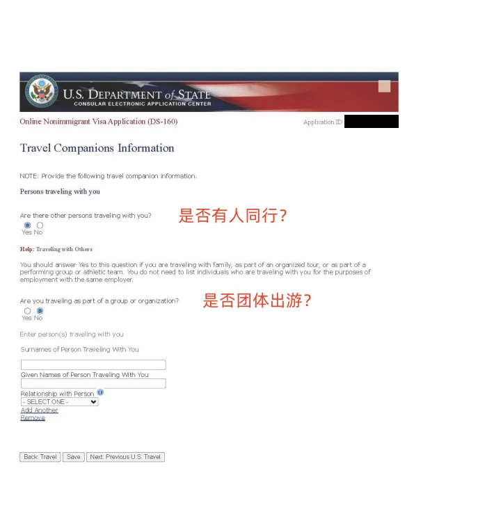 如何在加拿大申请美国签证？-表格填写方法6