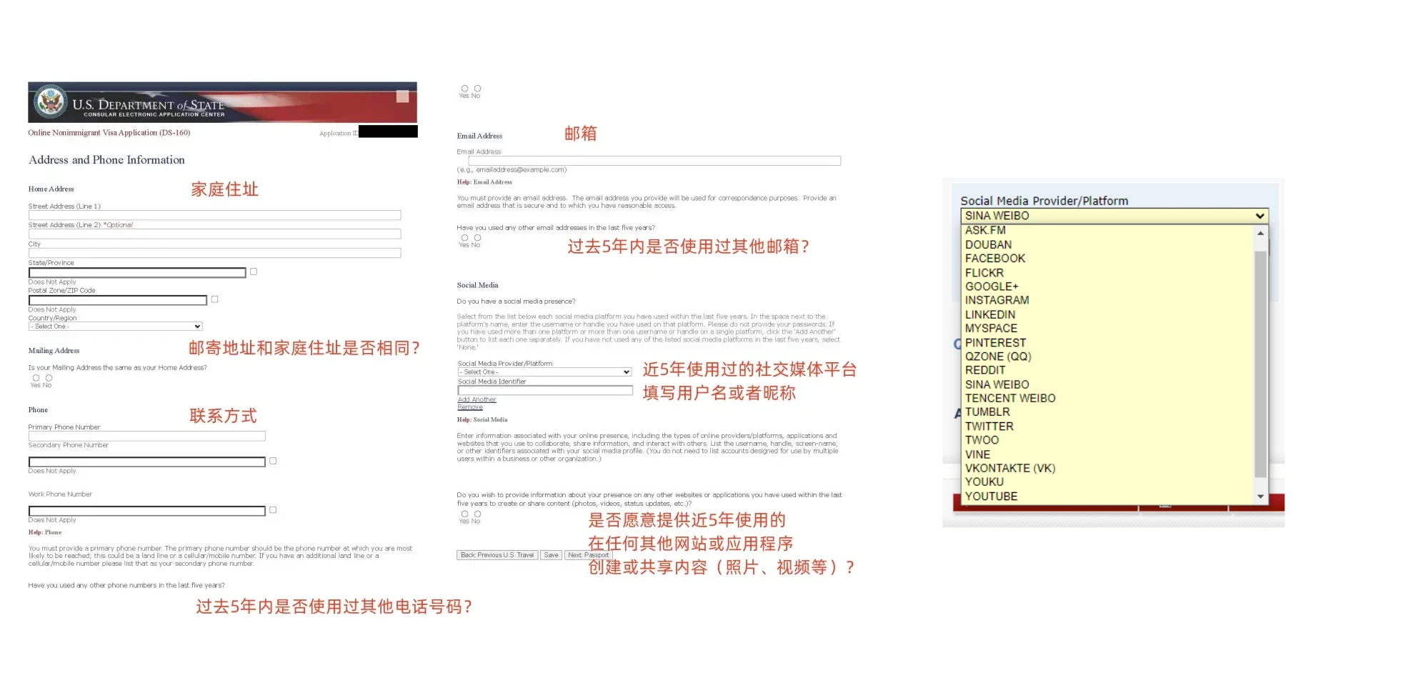 如何在加拿大申请美国签证？-表格填写方法8