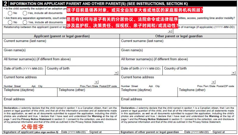 加拿大护照申请攻略6