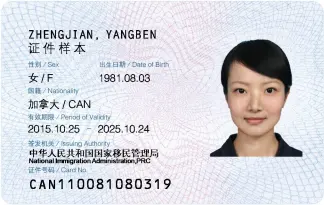 为加拿大出生的孩子申请中国绿卡，让TA的未来更多选择1