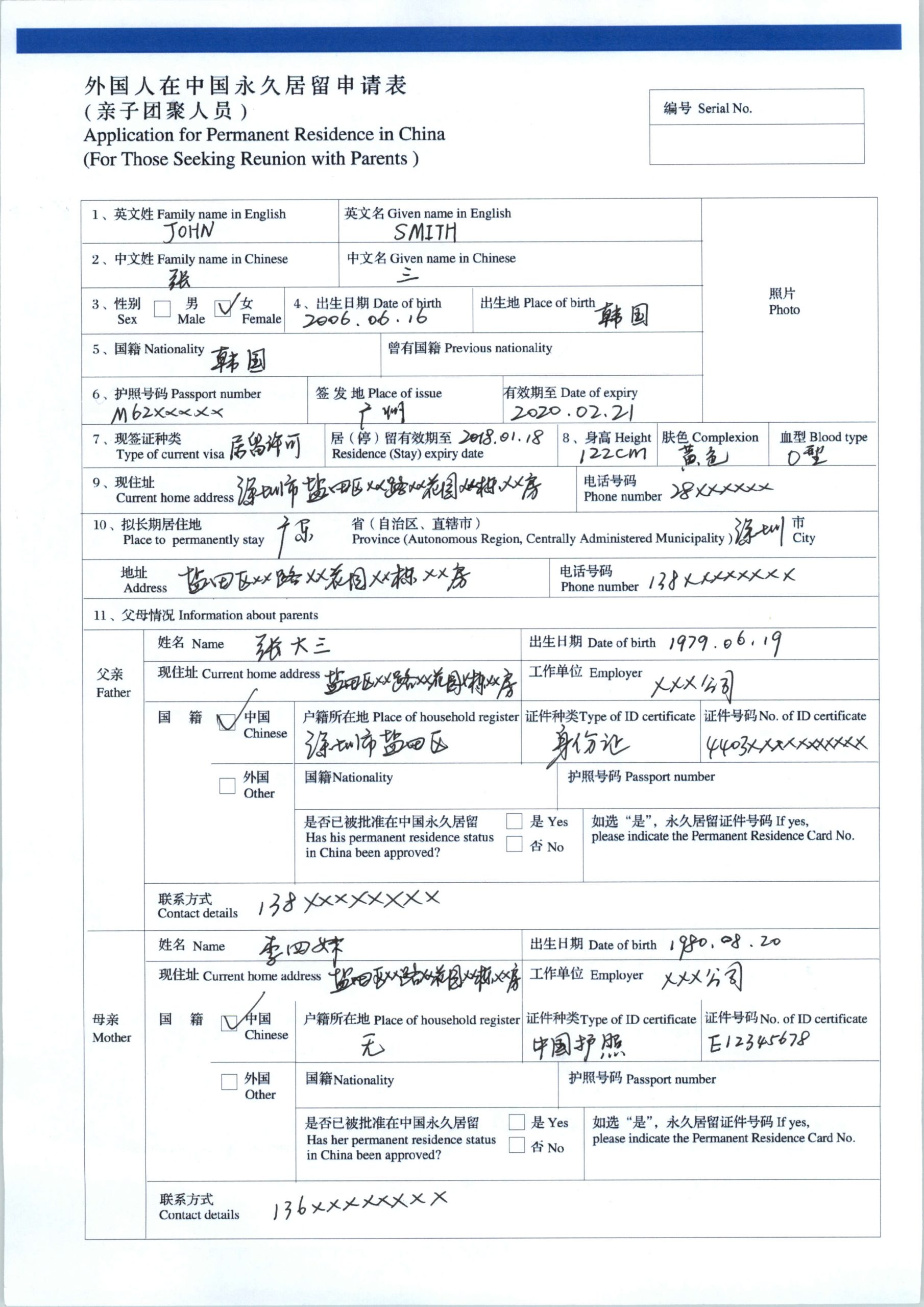 为加拿大出生的孩子申请中国绿卡，让TA的未来更多选择6