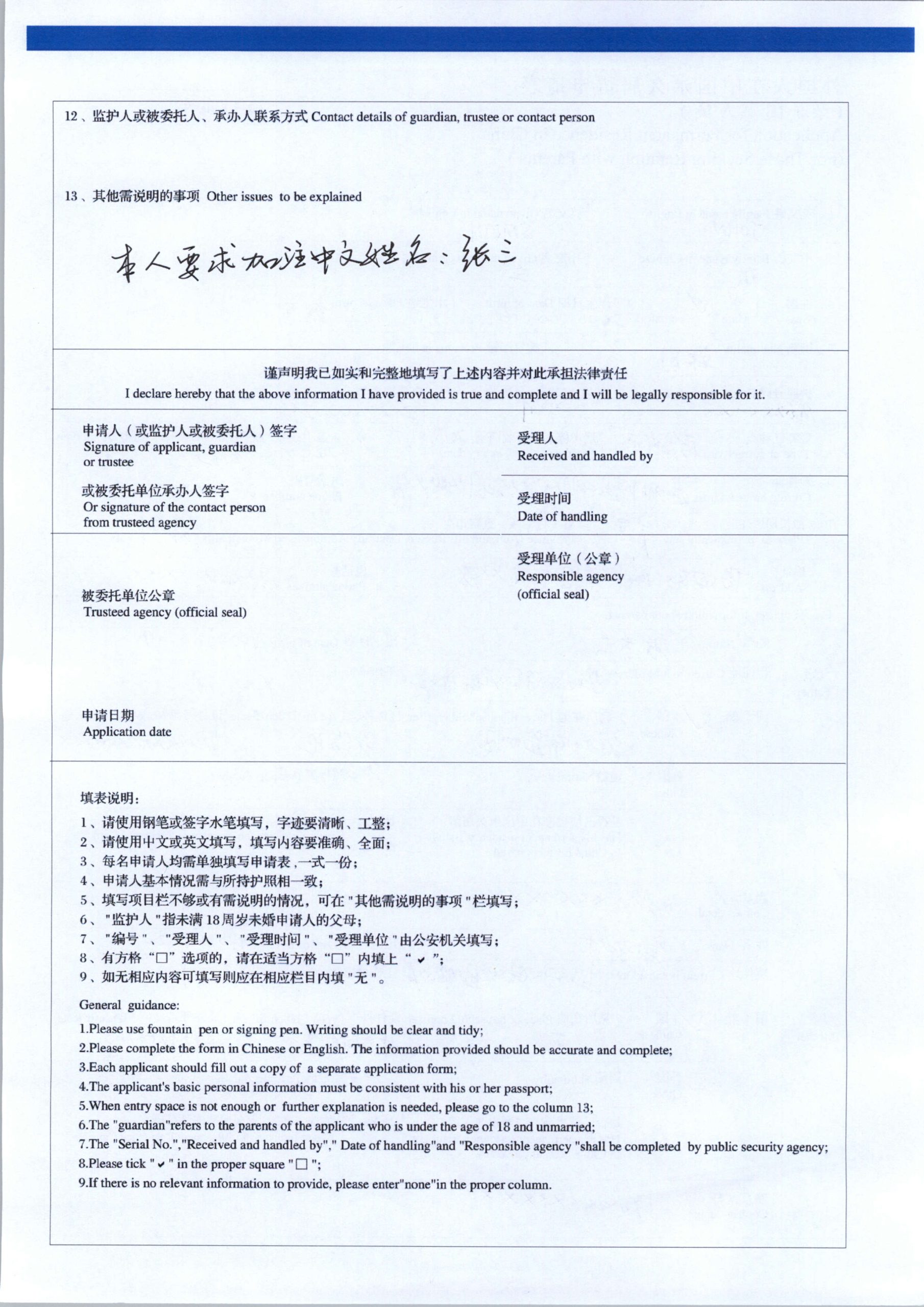 为加拿大出生的孩子申请中国绿卡，让TA的未来更多选择7