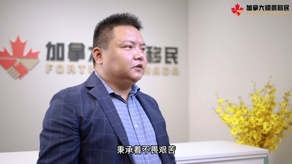 加拿大顺景移民CEO史明琦出席2022出入境行业全球峰会1