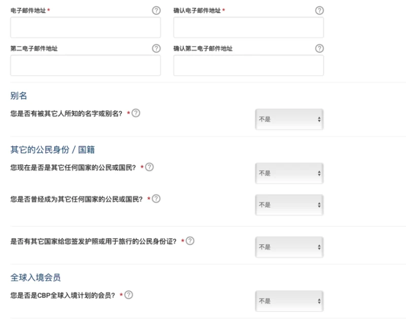 赴美旅游？别忘了先申请美国EVUS！-申请步骤5