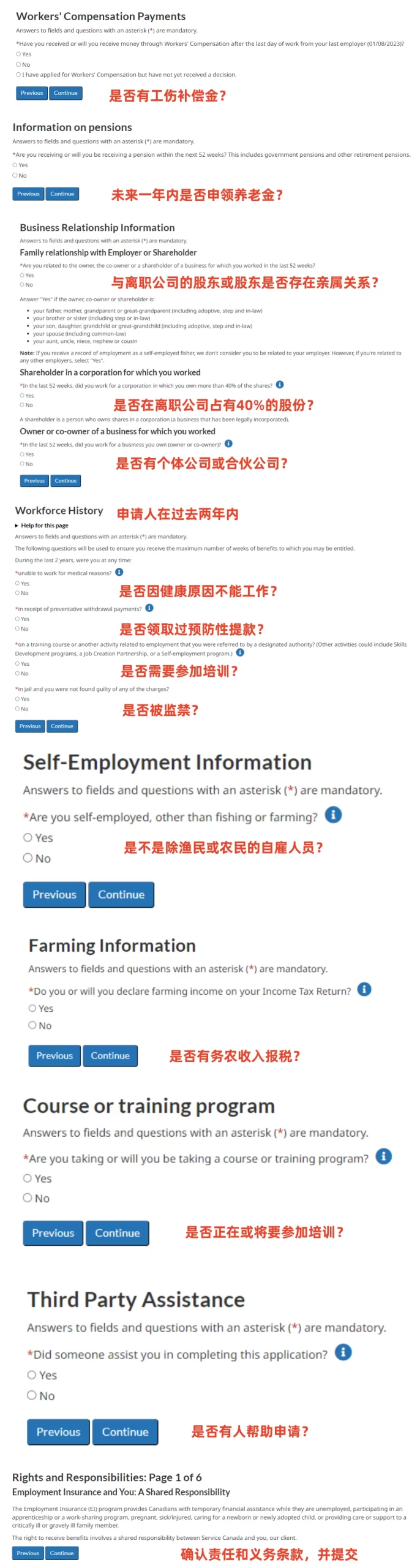什么是加拿大失业保险金EI以及如何申领EI？-在线申请方法10