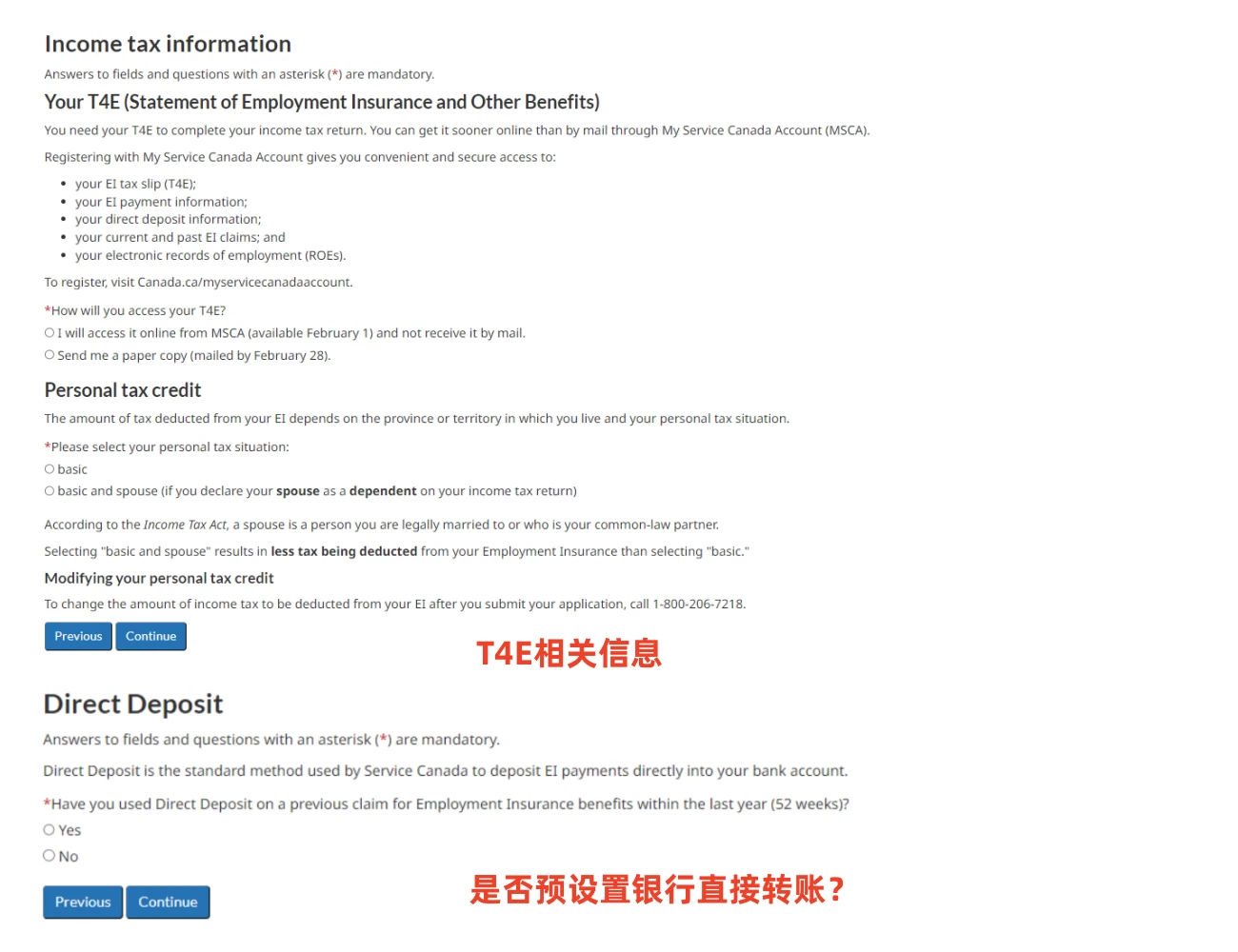 什么是加拿大失业保险金EI以及如何申领EI？-在线申请方法6