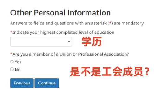什么是加拿大失业保险金EI以及如何申领EI？-在线申请方法7