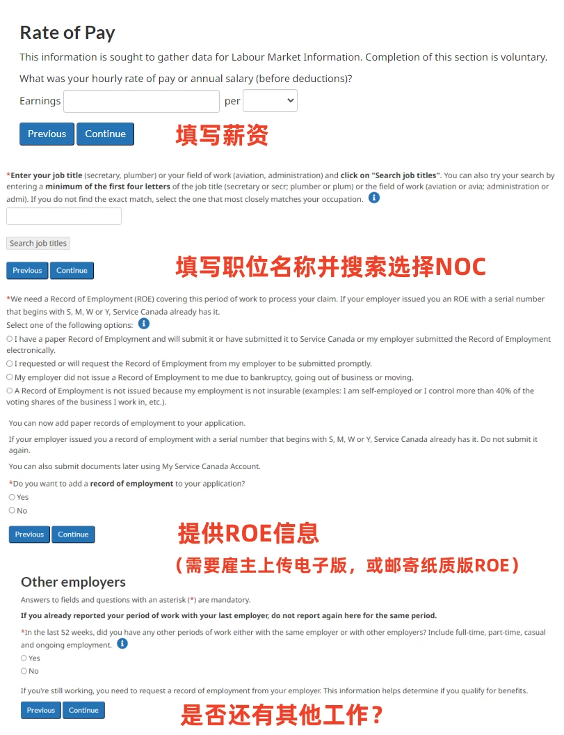 什么是加拿大失业保险金EI以及如何申领EI？-在线申请方法9