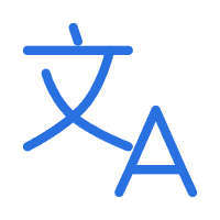 语言